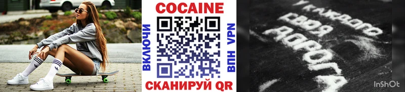 Кокаин 97%  Жуковка 