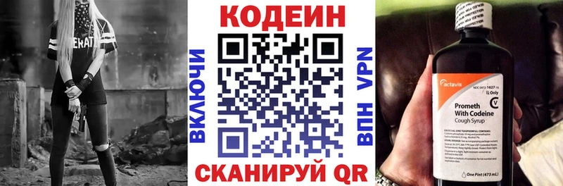 Кодеин напиток Lean (лин)  купить наркоту  Жуковка 